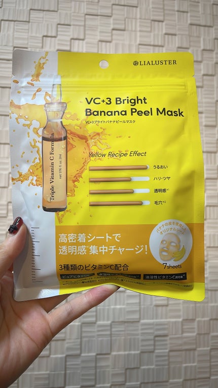 VC+3 Bright Banana Peel Mask/LIALUSTER/シートマスク・パックを使ったクチコミ(1枚目)