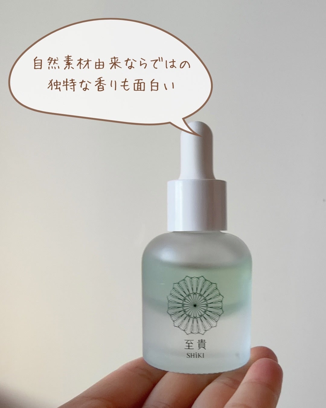 DYS.ブレンドオイル/至貴/美容液を使ったクチコミ(6枚目)