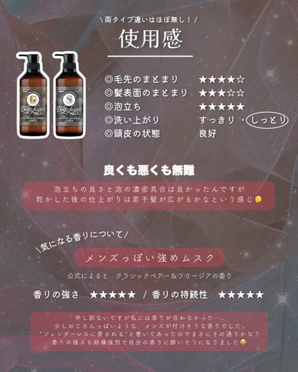 ディープレイヤー シャンプーExG(R)/トリートメントExG(R)/DeepLayer/サロンシャンプーを使ったクチコミ(3枚目)