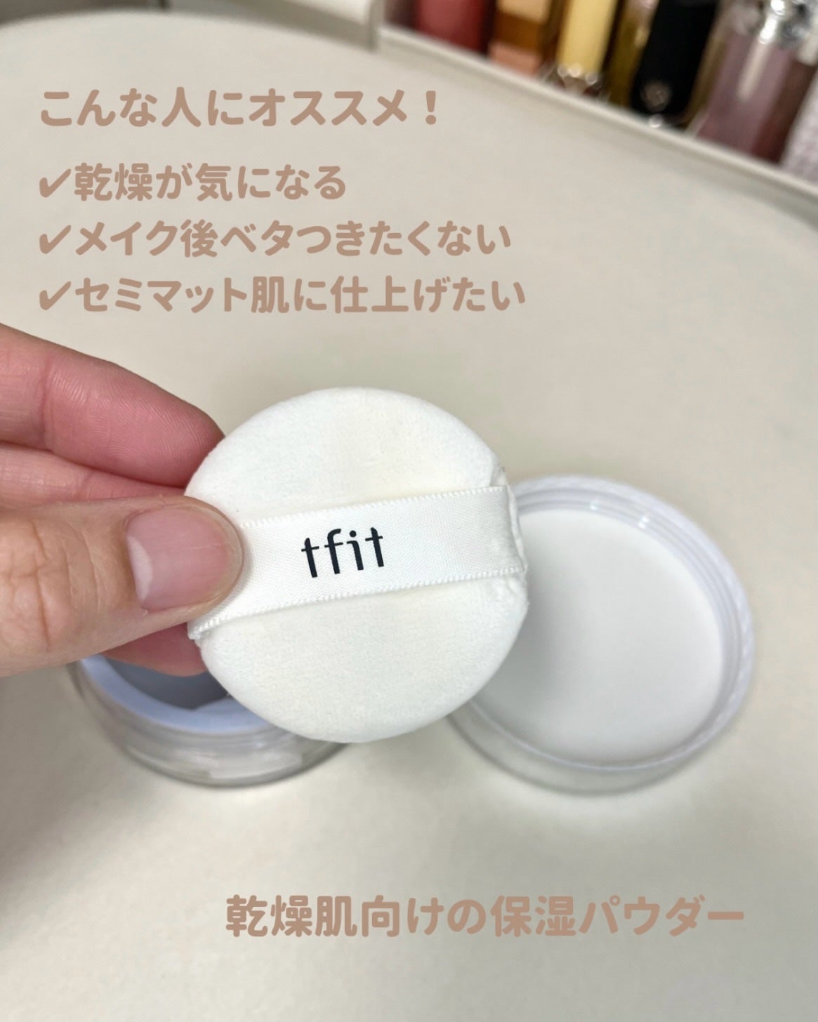 トランスルーセントセットエッセンシャルパウダー/TFIT/ルースパウダーを使ったクチコミ(4枚目)