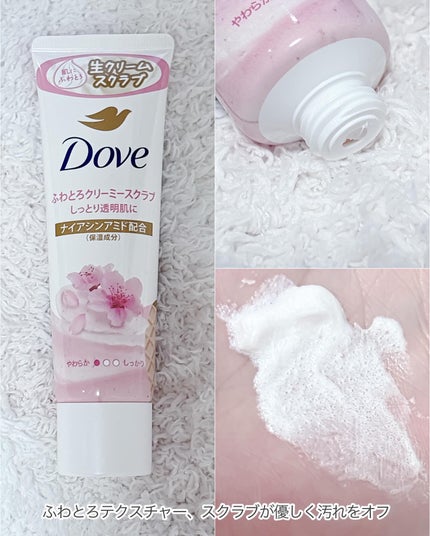 ダヴ ふわとろクリーミースクラブ ザクロ&シアバター/ダヴ/ボディスクラブを使ったクチコミ(5枚目)