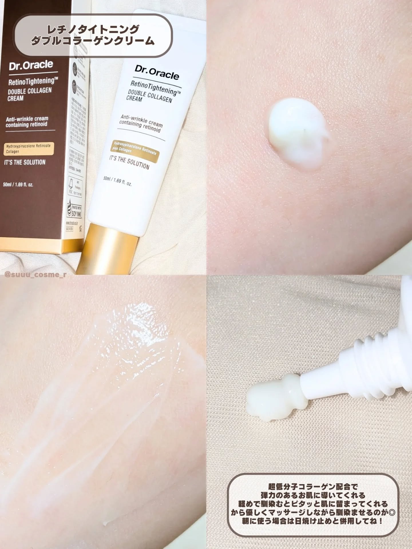 レチノタイトニングアンプル/Dr.Oracle/美容液を使ったクチコミ（3枚目）