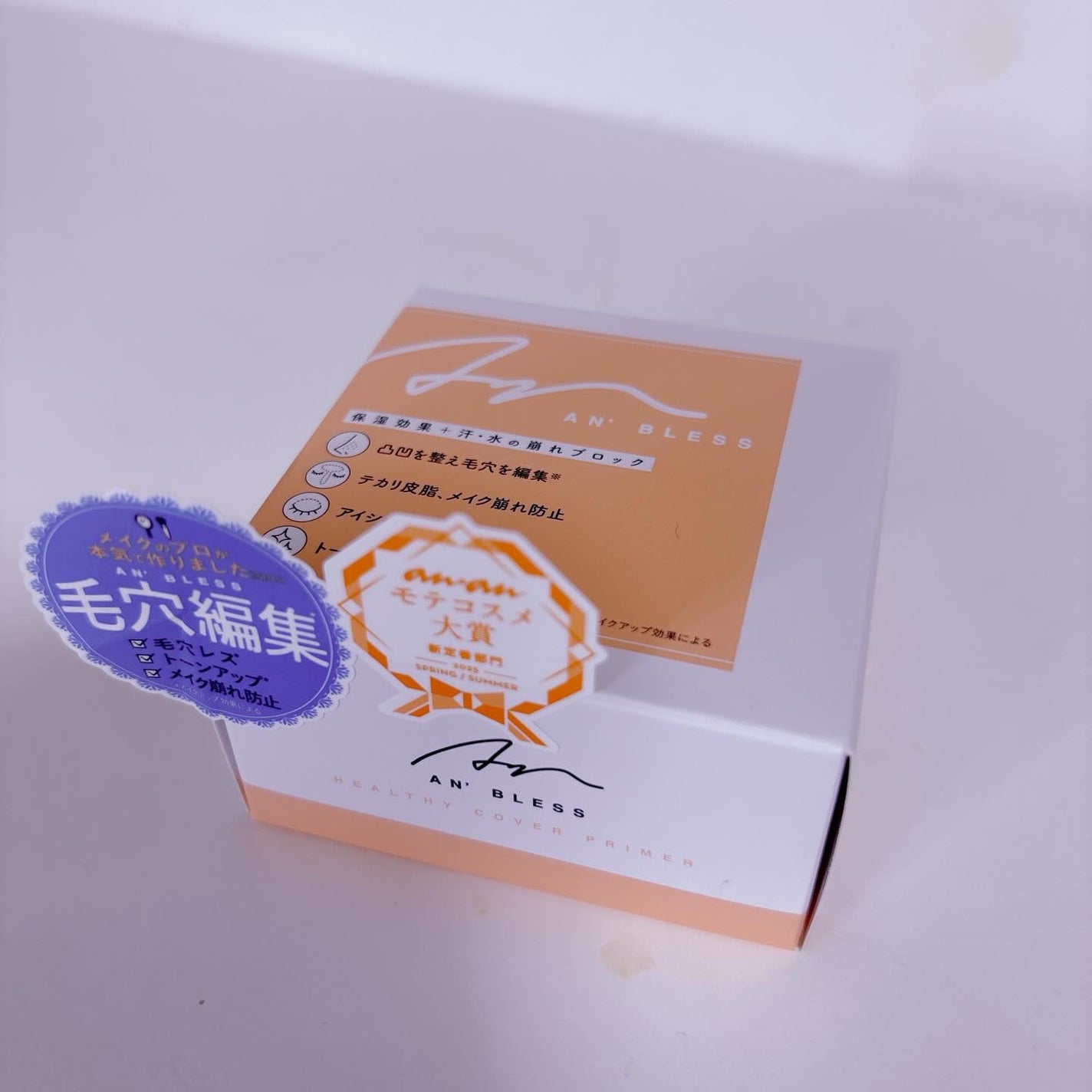 ヘルシーカバープライマー/AN’BLESS/化粧下地を使ったクチコミ(1枚目)