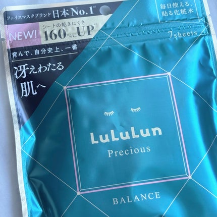 ルルルンプレシャス GREEN(Glow Up)/ルルルン/シートマスク・パックを使ったクチコミ(2枚目)