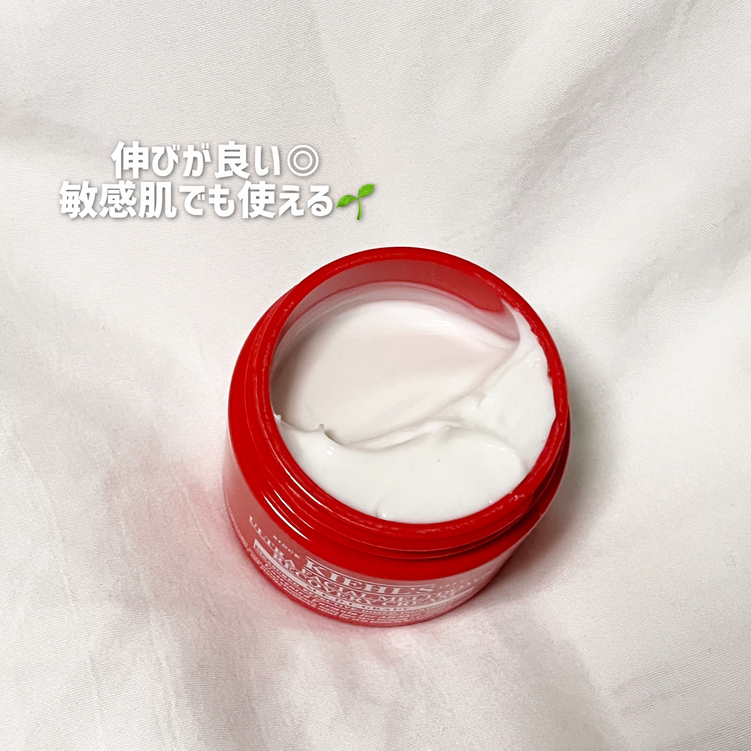 キールズ Rクリーム UFC/Kiehl's/フェイスクリームを使ったクチコミ（2枚目）