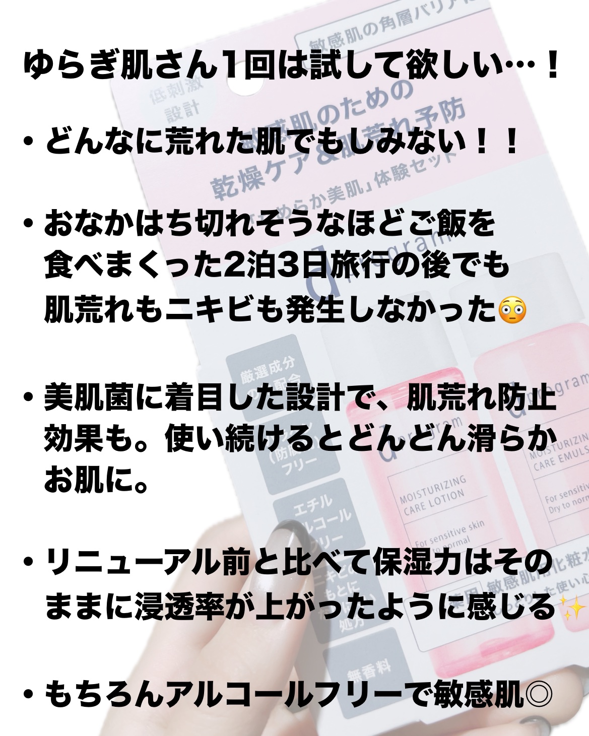 d　プログラム　モイストケア　セット　EX/d プログラム/トライアルキットを使ったクチコミ（2枚目）