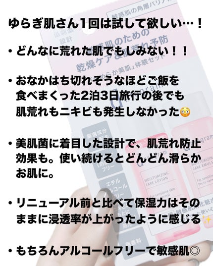 d プログラム モイストケア セット EX/d プログラム/トライアルキットを使ったクチコミ(2枚目)
