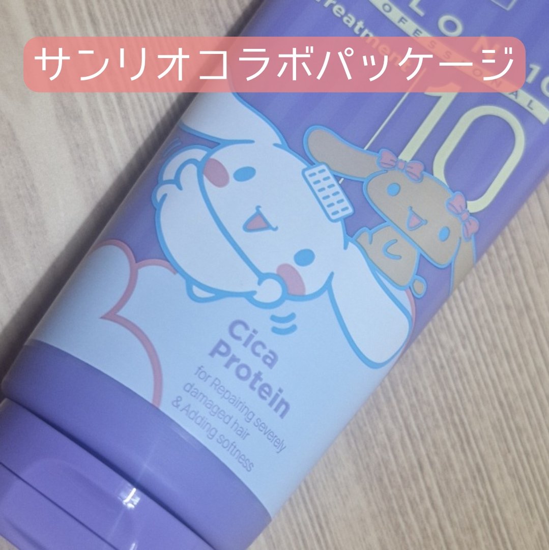 サロン10プロフェッショナルシカプロテイントリートメント/miseenscene/洗い流すヘアトリートメントを使ったクチコミ（2枚目）