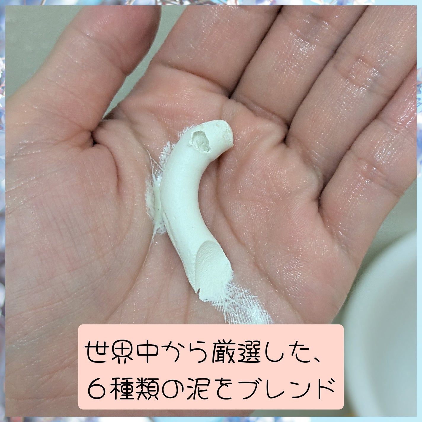 泥練洗顔/itten cosme/洗顔フォームを使ったクチコミ(2枚目)