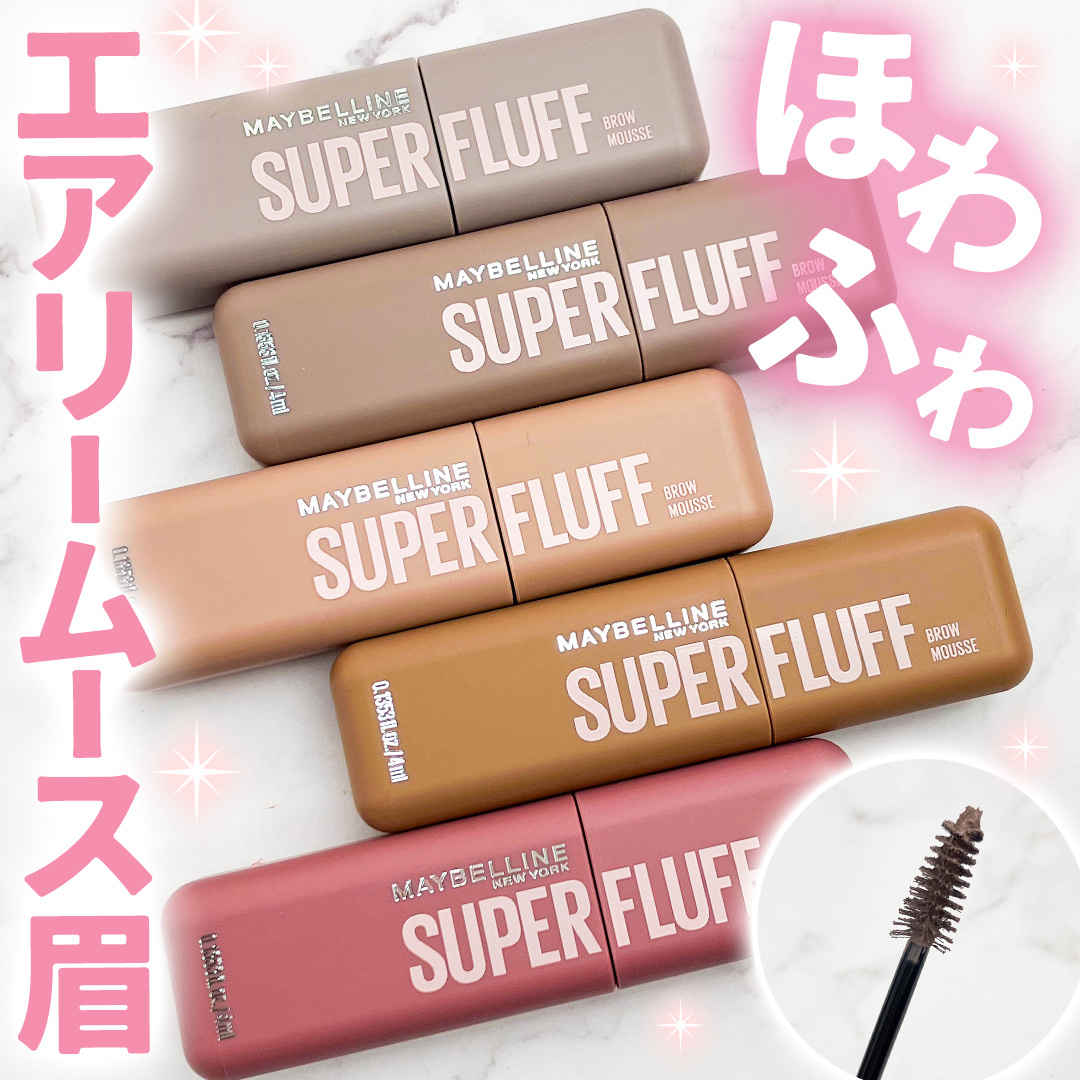 メイベリン新発売！ほわふわアイブロウ

────────────

MAYBELLINE NEW YORK
ＳＰ フラッフ ブロウ ムース
¥1,672

────────────

1月19日発売

軽やかなムーステクスチャーだから、べっ