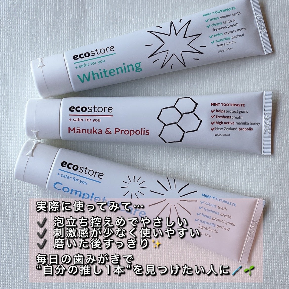 トゥースペースト<ホワイトニング>/ecostore/歯磨き粉を使ったクチコミ(5枚目)