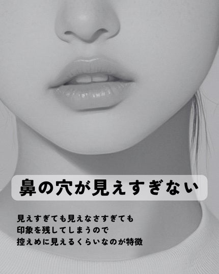 もぐお on LIPS 「美人の象徴”忘れ鼻”/どんな特徴がある?📝簡潔にいうと、これと..」(4枚目)