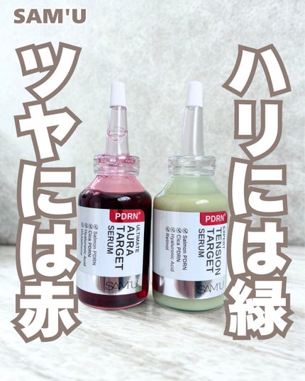 PDRNエキスパートテンションターゲットセラム/SAM'U/美容液を使ったクチコミ(1枚目)