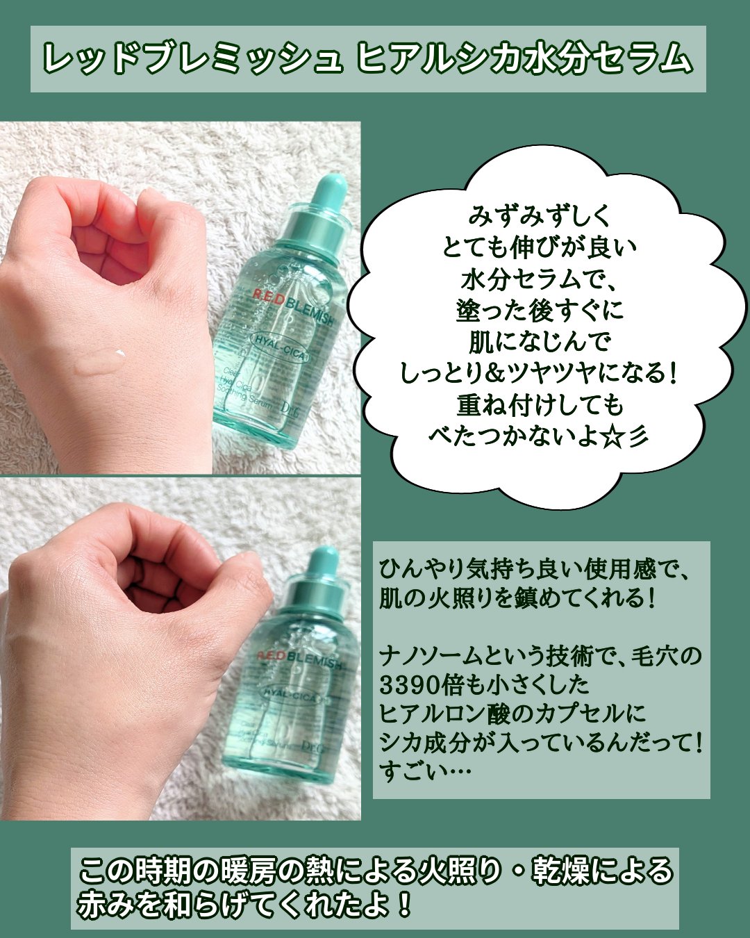 を使ったクチコミ（2枚目）