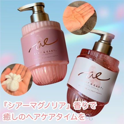 エアリー&イージー メルティリペア シャンプー/トリートメント/エアリー&イージー/市販シャンプーを使ったクチコミ(4枚目)