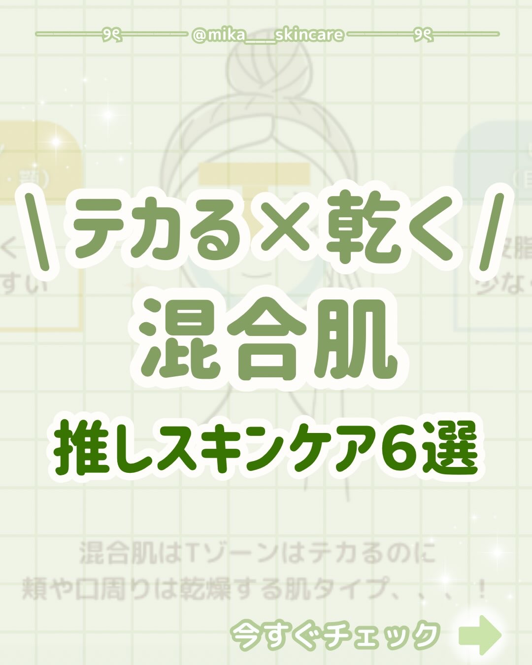 セラミドミルク/TOUT VERT/乳液を使ったクチコミ（1枚目）