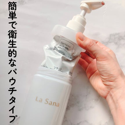 プレミオール ヘア エッセンス ホワイトティーの香り/ラサーナ/ヘアオイルを使ったクチコミ(2枚目)