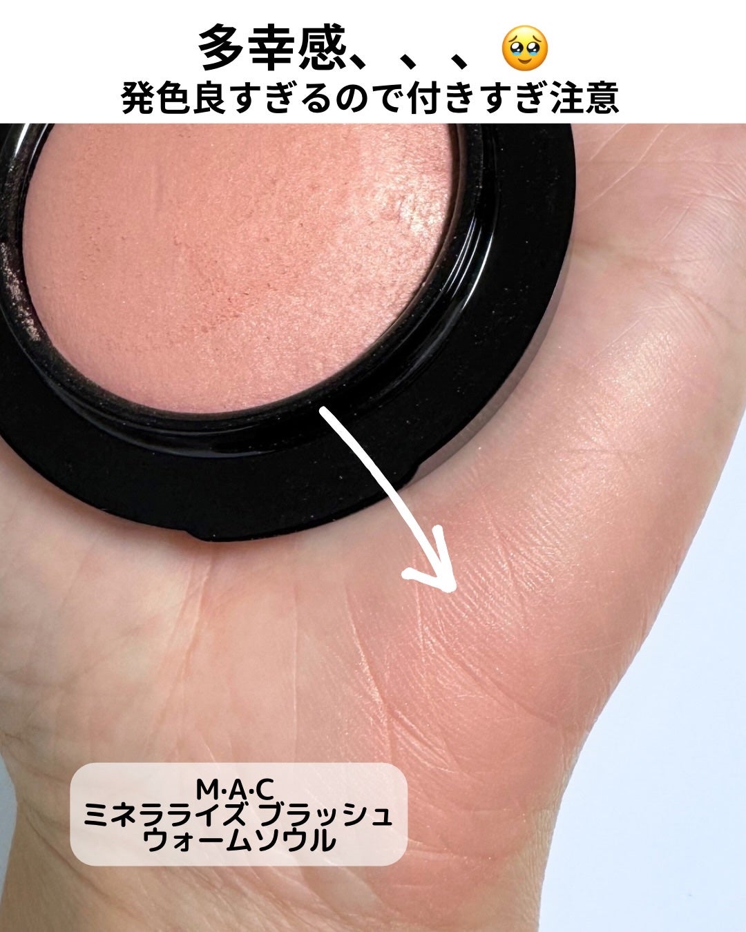 M·A·C ミネラライズ ブラッシュ/M・A・C/パウダーチークを使ったクチコミ(3枚目)