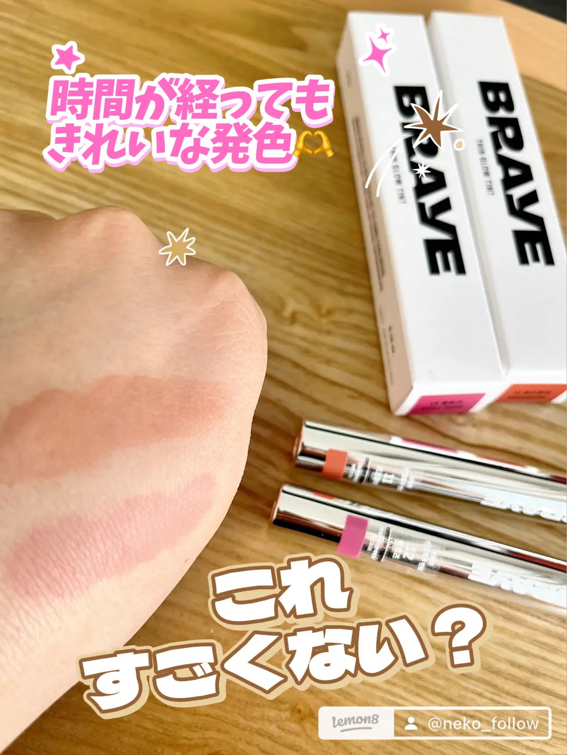 THIN GLOW TINT/BRAYE/口紅を使ったクチコミ（3枚目）