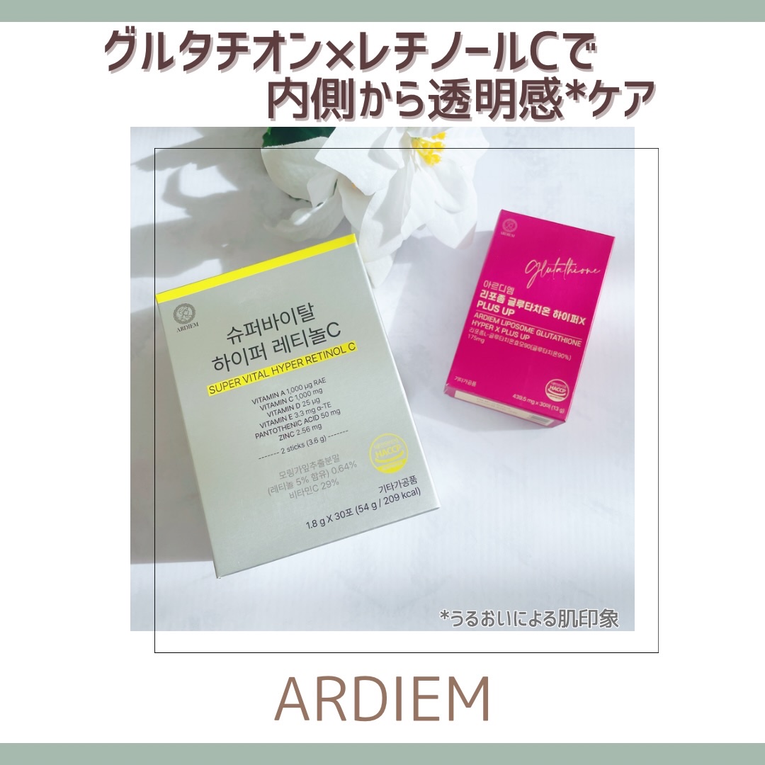 ▶ ARDIEM

肌のくすみ*1 が気になり、内側からのケアを意識して取り入れたのがこちら✨

🤍 リポソームグルタチオン ハイパーX PLUS UP
・90％純度のグルタチオンを175mg、リポソーム製法で配合
・フィルム状だから、水