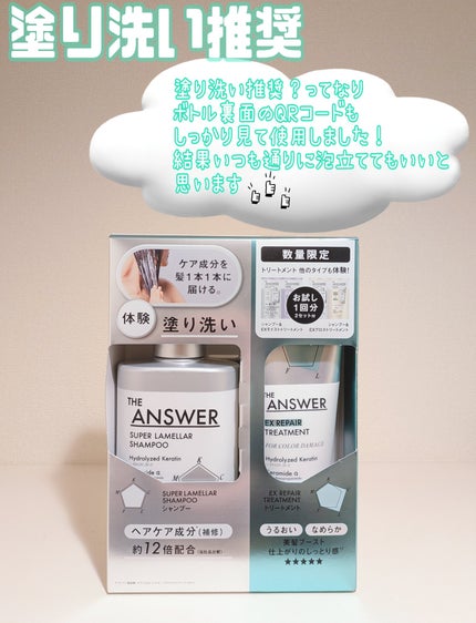 THE ANSWER スーパーラメラシャンプー/THE ANSWER/市販シャンプーを使ったクチコミ(2枚目)