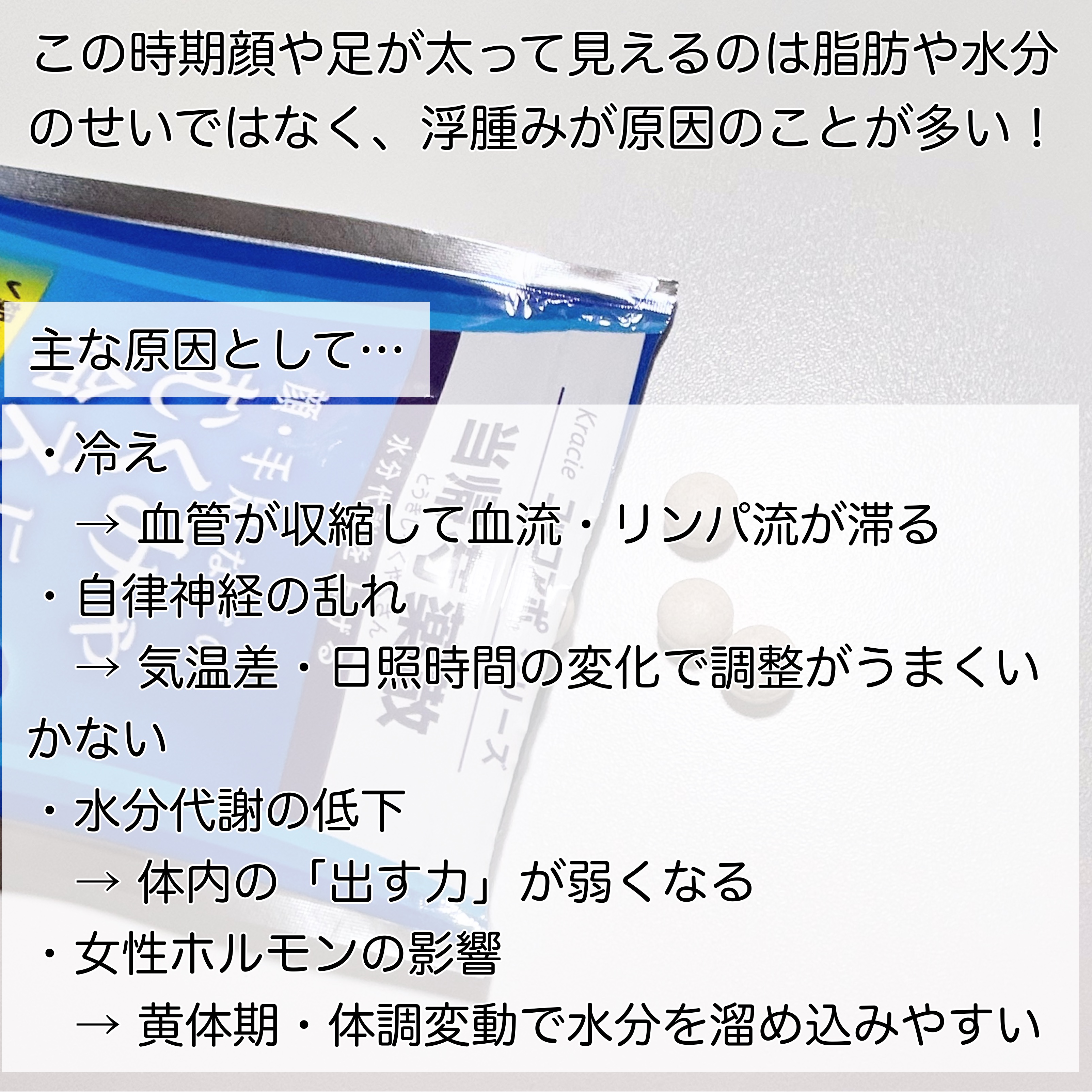 クラシエ当帰芍薬散錠（医薬品）/クラシエ薬品/その他を使ったクチコミ（2枚目）
