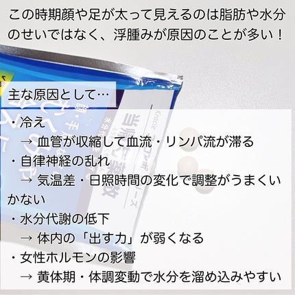 クラシエ当帰芍薬散錠(医薬品)/クラシエ薬品/その他を使ったクチコミ(2枚目)