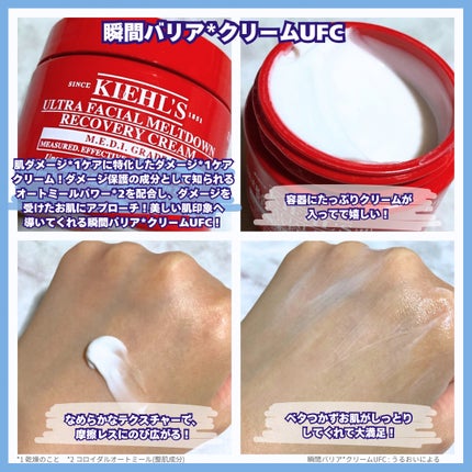 キールズ Rクリーム UFC/Kiehl's/フェイスクリームを使ったクチコミ(2枚目)
