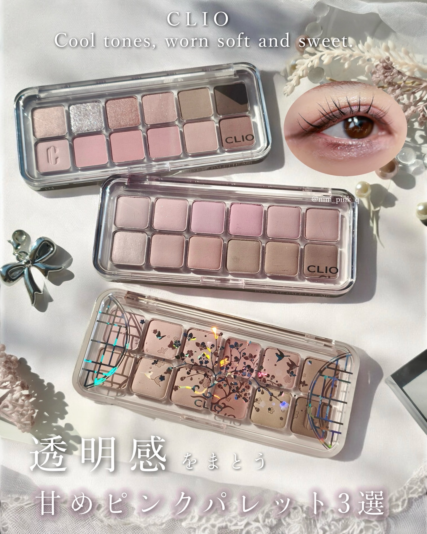 プロ アイ パレット エアー/CLIO/アイシャドウパレットを使ったクチコミ（1枚目）