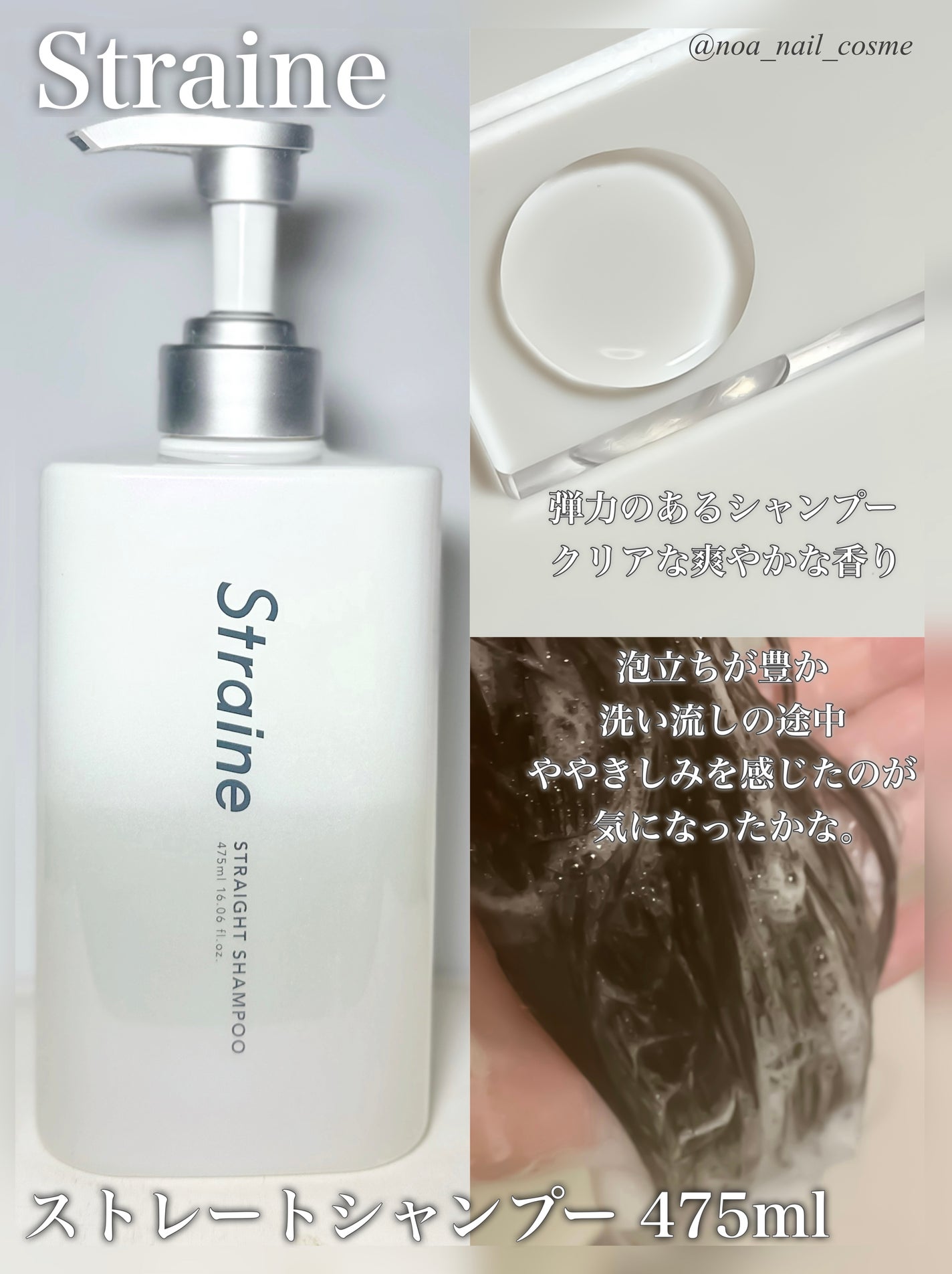 ストレートシャンプー/ストレートトリートメント ホワイトブロッサムの香り/Straine/市販シャンプーを使ったクチコミ(2枚目)