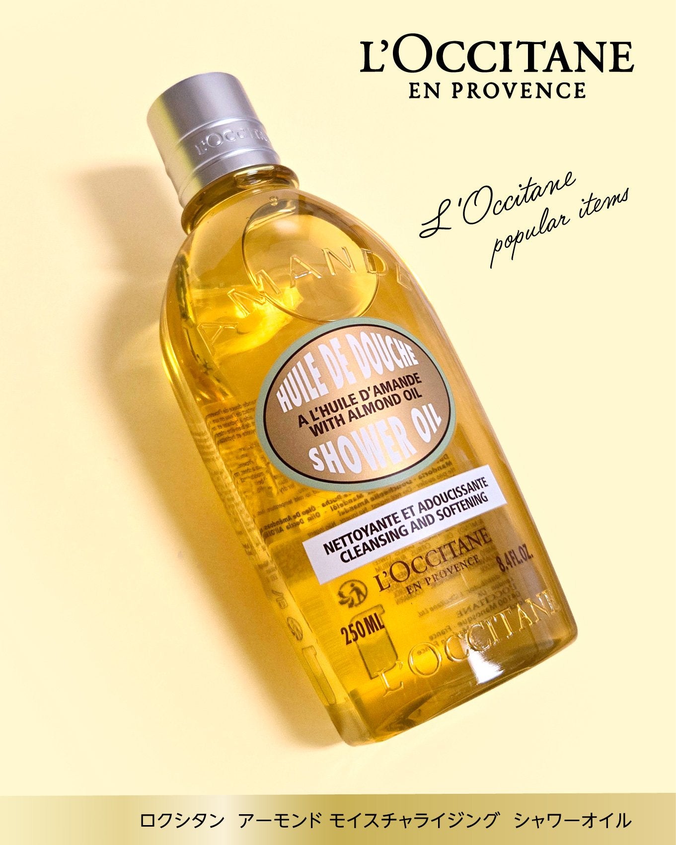 アーモンド モイスチャライジングシャワーオイル/L'OCCITANE/ボディソープを使ったクチコミ(5枚目)