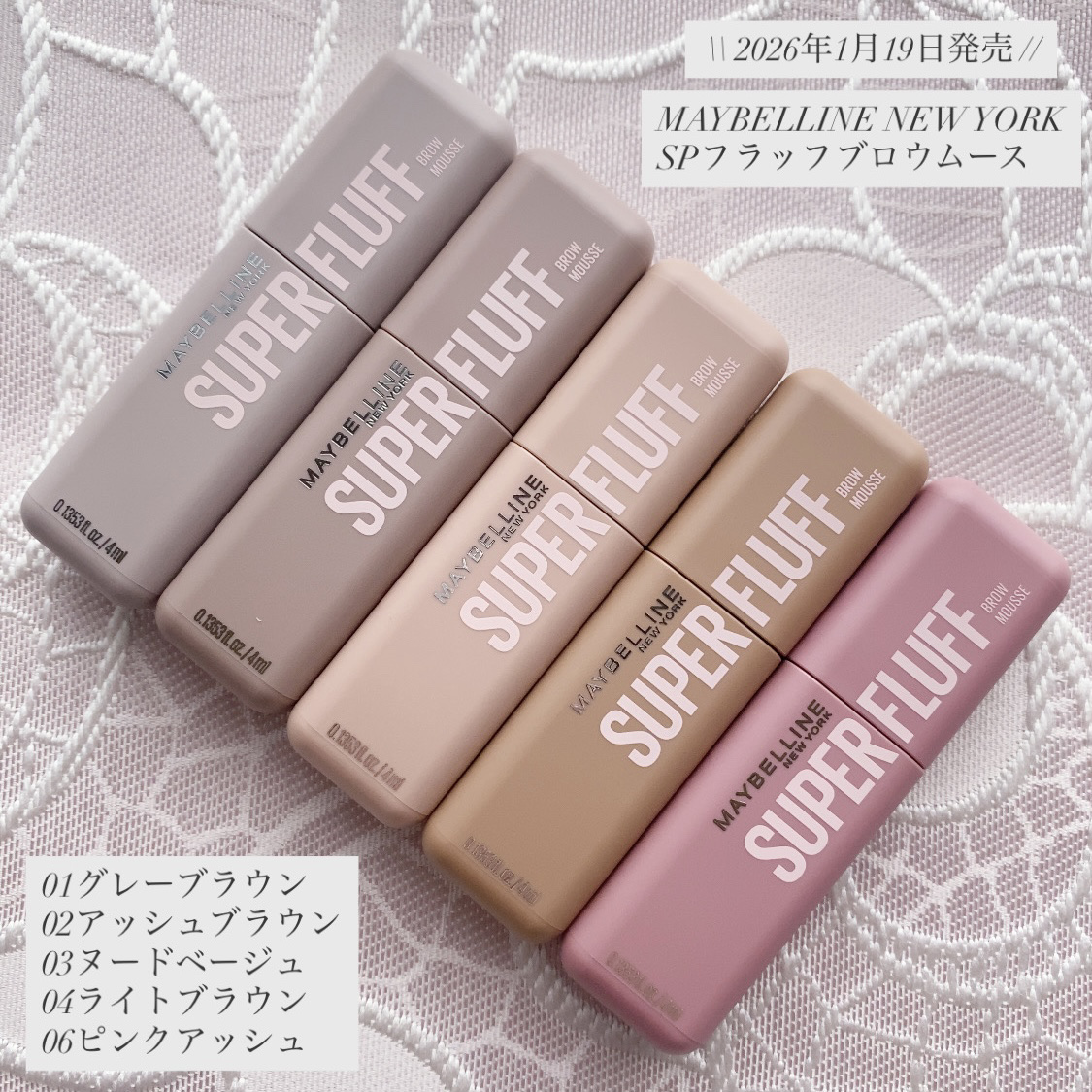 ＳＰ フラッフ ブロウ ムース/MAYBELLINE NEW YORK/眉マスカラを使ったクチコミ（1枚目）