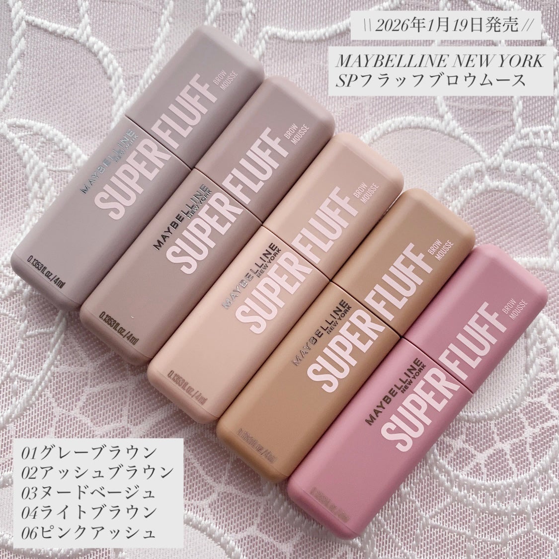 SP フラッフ ブロウ ムース/MAYBELLINE NEW YORK/眉マスカラを使ったクチコミ(1枚目)