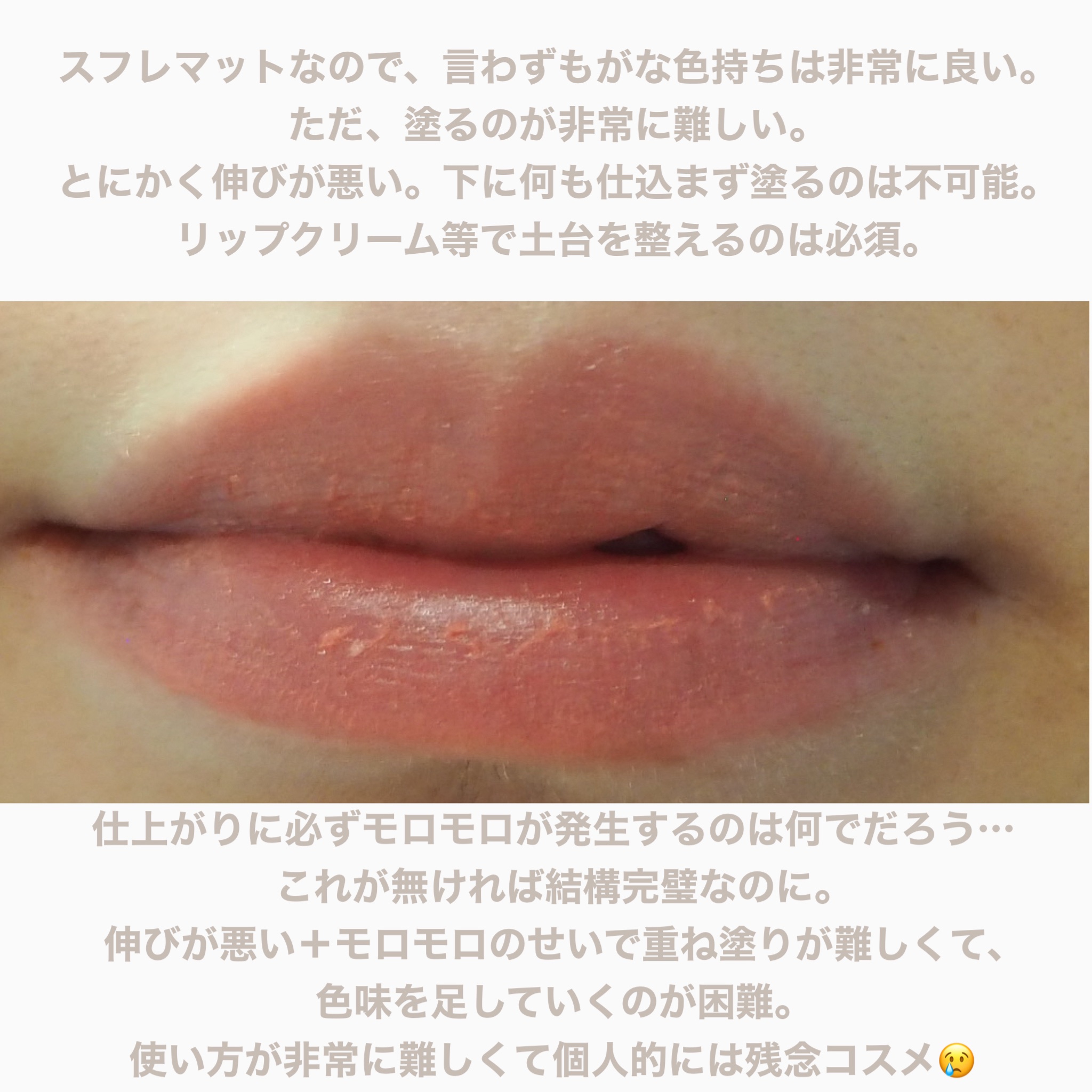 トーン ペタル ブルーミング マット リップ 01 Mellow Apricot/to/one/口紅を使ったクチコミ（3枚目）