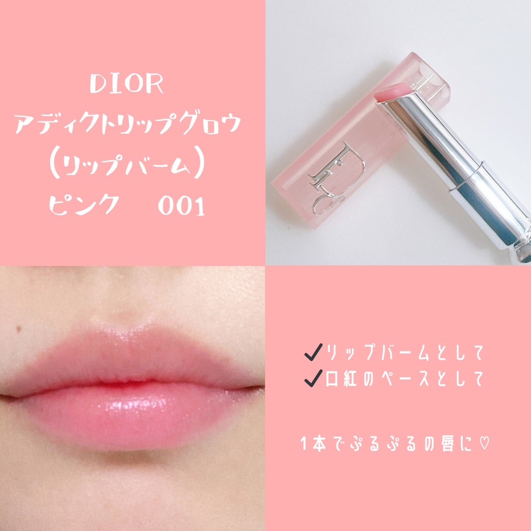 ディオール アディクト リップ グロウ/Dior/リップバームを使ったクチコミ(2枚目)