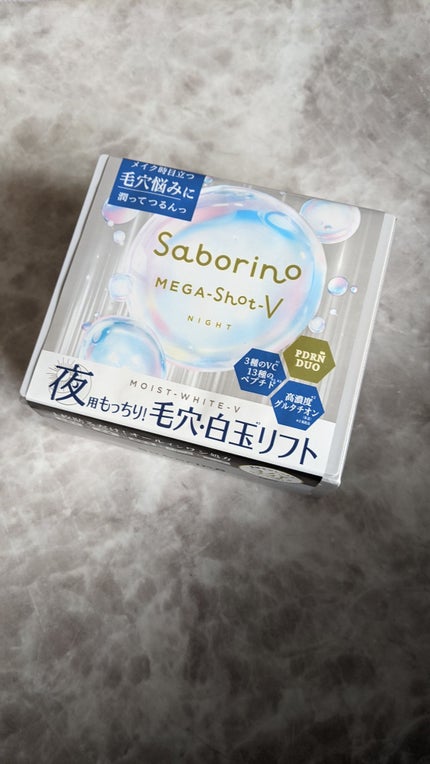 サボリーノ メガショット 夜用白玉タイトニングマスクV/サボリーノ/シートマスク・パックを使ったクチコミ(1枚目)