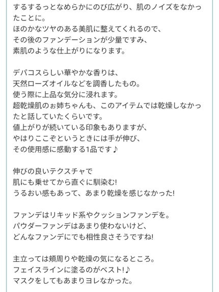 ヴォワールコレクチュールn/クレ・ド・ポー ボーテ/化粧下地を使ったクチコミ(3枚目)