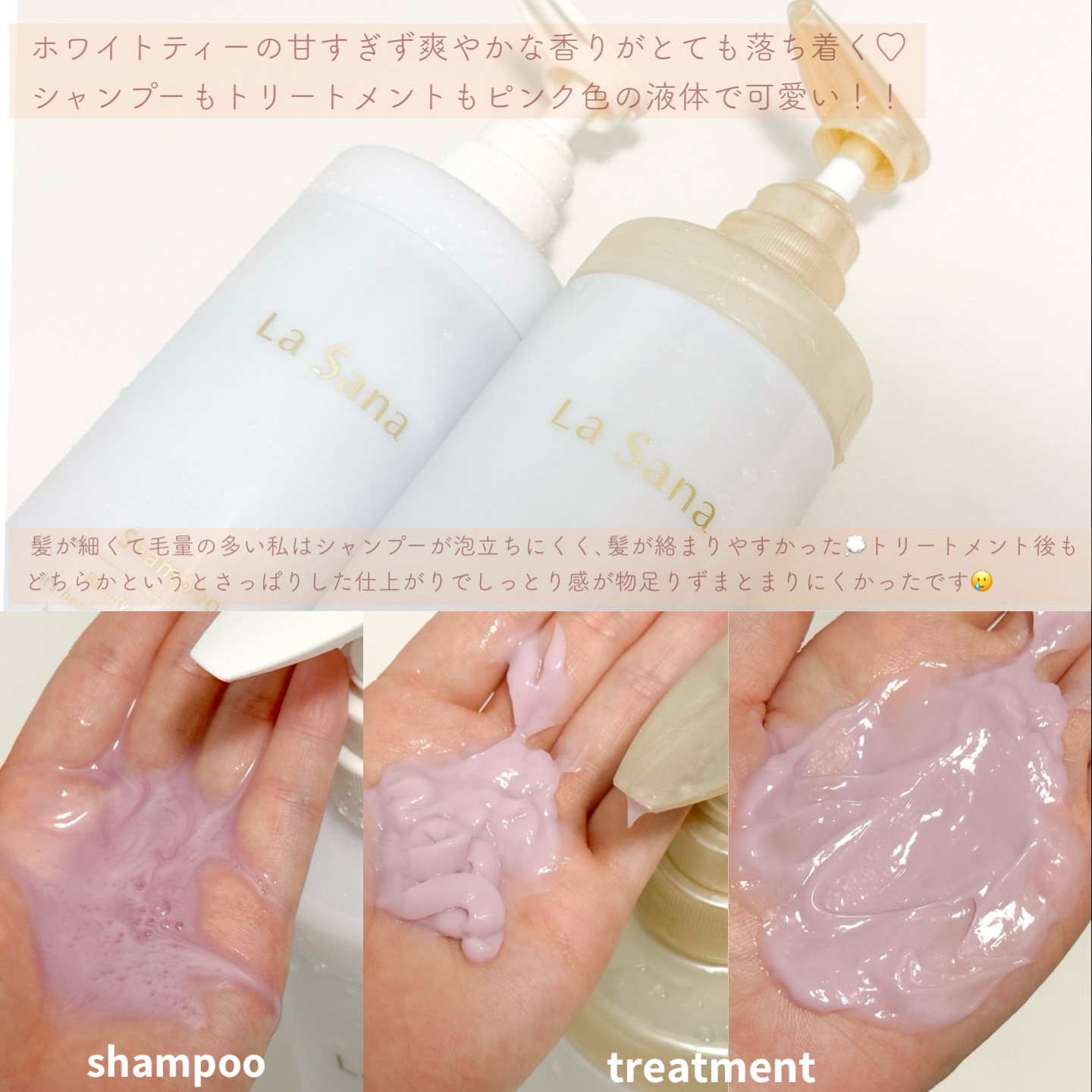 プレミオール ヘア エッセンス ホワイトティーの香り/ラサーナ/ヘアオイルを使ったクチコミ（3枚目）