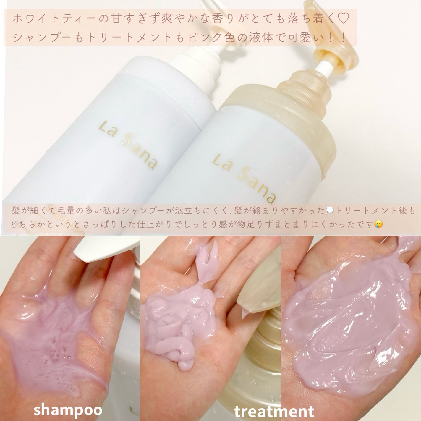 プレミオール ヘア エッセンス ホワイトティーの香り/ラサーナ/ヘアオイルを使ったクチコミ(3枚目)