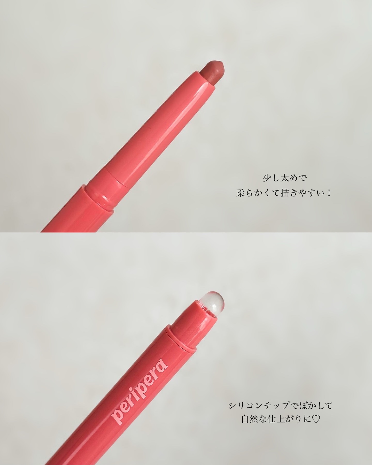 ペリペラ  パフィー プランピング デュー リップ ペンシル/PERIPERA/リップライナーを使ったクチコミ（3枚目）