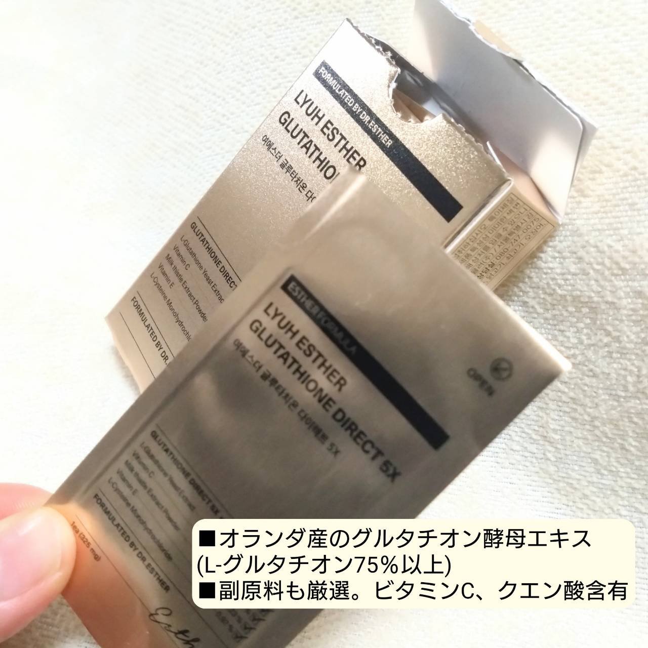 ヨエスターグルタチオンダイレクト５X/ESTHER FORMULA/美容サプリメントを使ったクチコミ（3枚目）