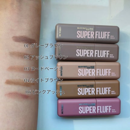 SP フラッフ ブロウ ムース/MAYBELLINE NEW YORK/眉マスカラを使ったクチコミ(4枚目)