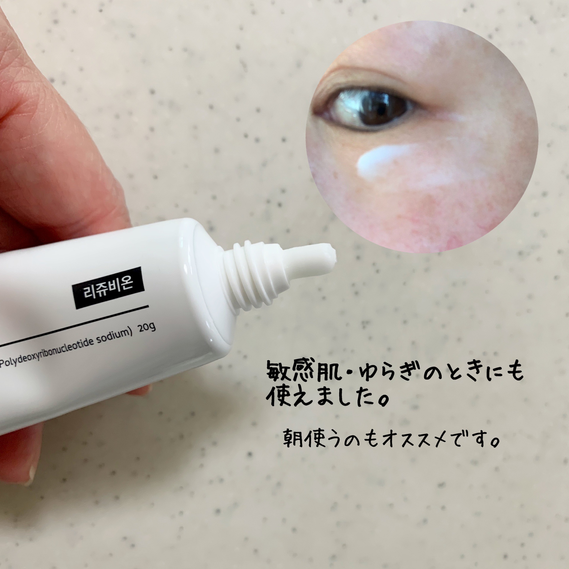 PDRN 1000 Plus Cream/Rejuveon/フェイスクリームを使ったクチコミ（3枚目）