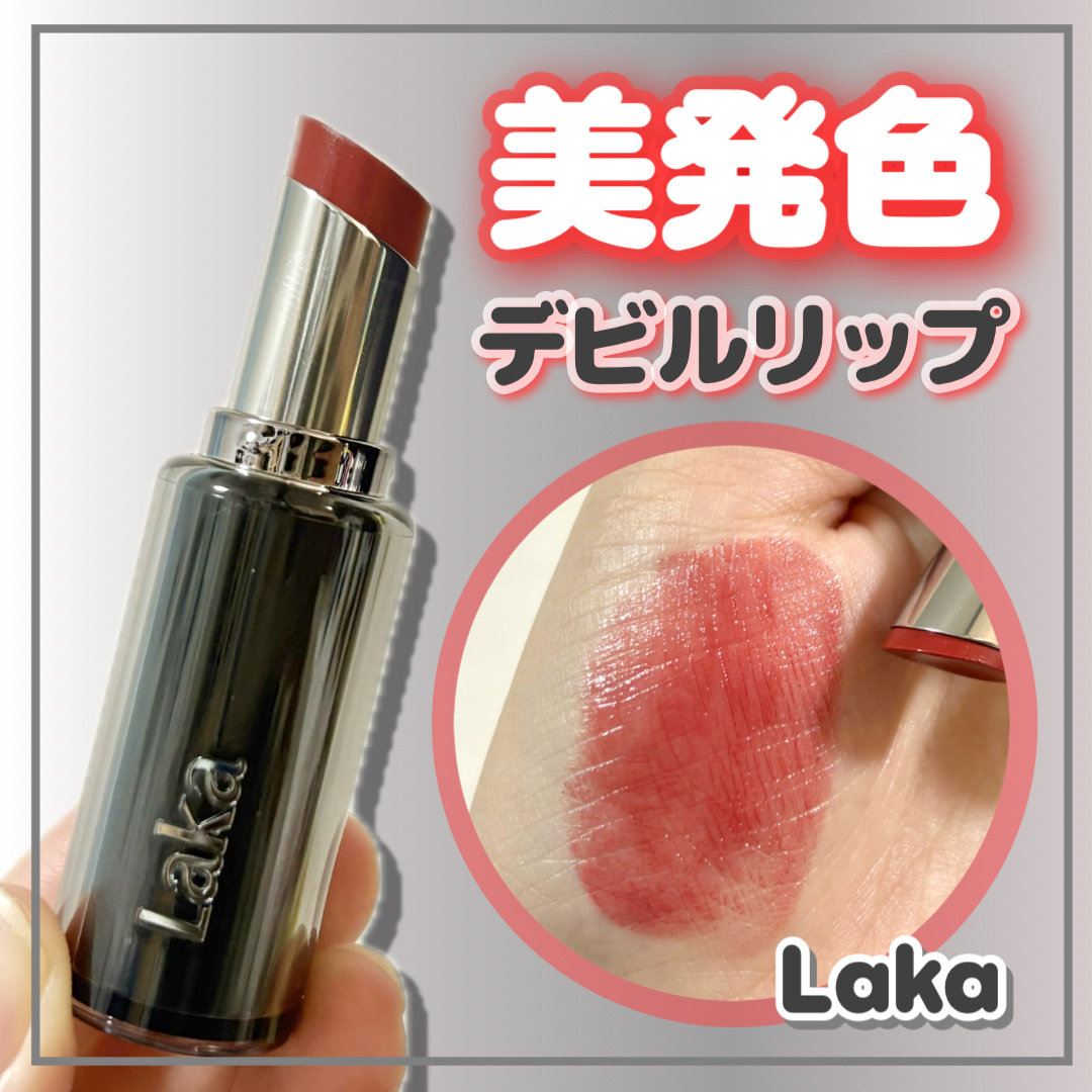 ＼発色が鮮やか🍎Lakaの新作リップ／


✼••┈┈••✼••┈┈••✼••┈┈••✼••┈┈••✼


🔸Laka
　ラカ デビルリップ　¥1,980
　#807　Rusty ロスティ

　→リピ率★★★★☆


✼••┈┈••✼•