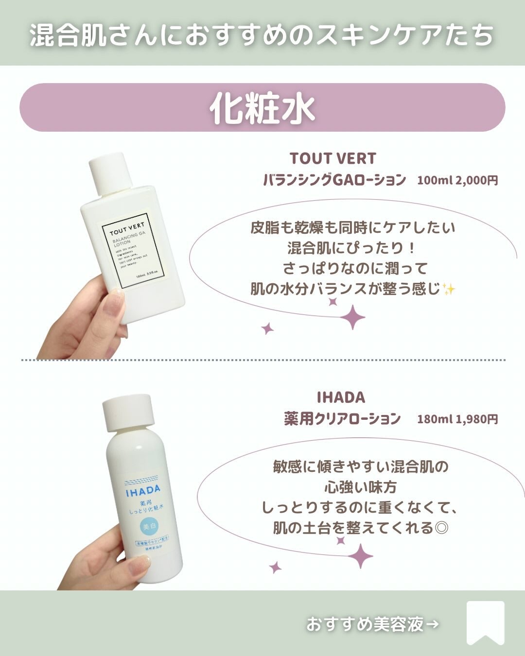 セラミドミルク/TOUT VERT/乳液を使ったクチコミ(5枚目)