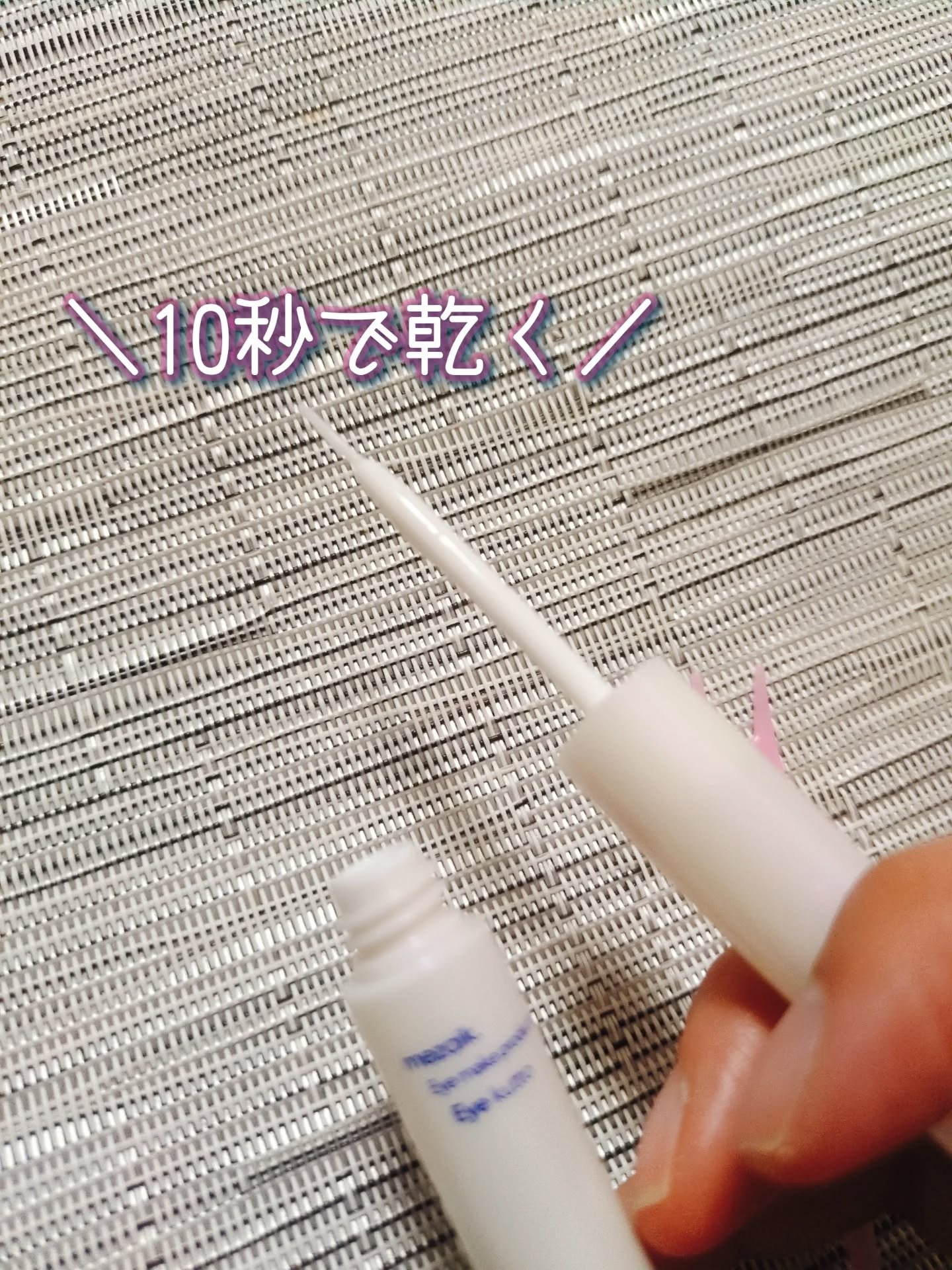 Eye kutto/メザイク/二重まぶた用アイテムを使ったクチコミ（2枚目）