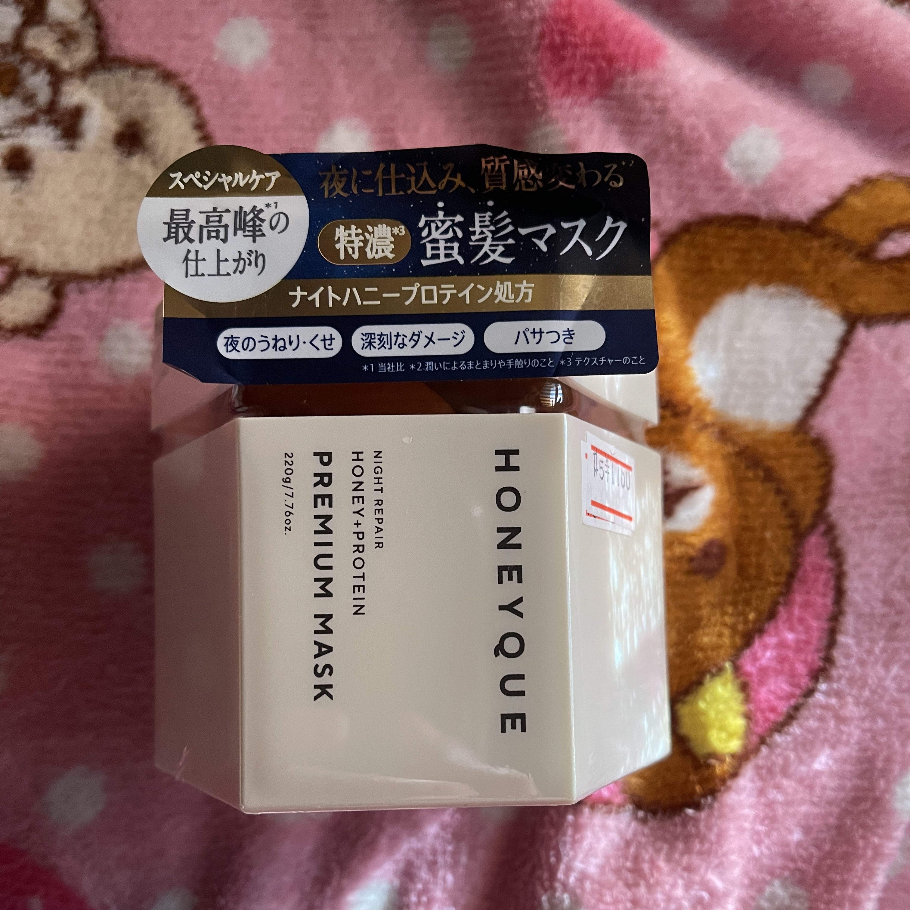 ハニーク ナイトリペア プレミアム 集中ヘアマスクを購入したのでレビューします！


⭐️ハニーク

⭐️ナイトリペア プレミアム 集中ヘアマスク

⭐️220g

⭐️¥1,760


【良かった点】


・こってりしたトリートメントで、