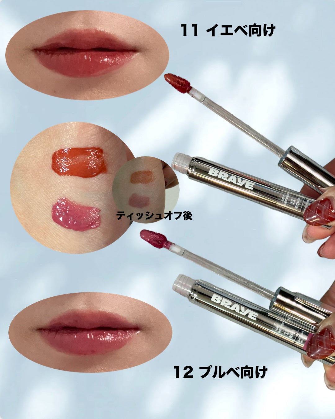 THIN GLOW TINT/BRAYE/口紅を使ったクチコミ(2枚目)