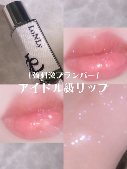 フレイムライトリッププランパー/LoNLy /リッププランパーを使ったクチコミ(1枚目)