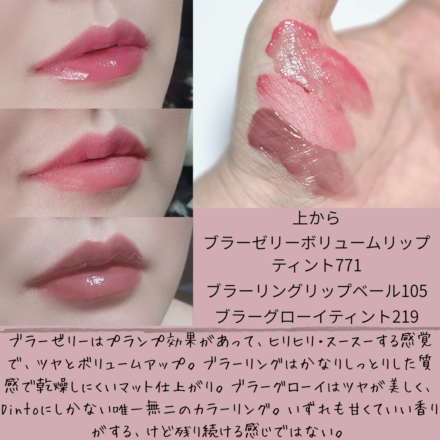 ブラーグロイリップティント/Dinto/リップティントを使ったクチコミ（2枚目）